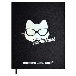 Дневник школьный арт. 62296 / 15 КОТ