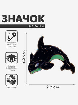 Значок «Косатка», созвездие, чёрно-зелёный в золоте