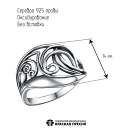 КОЛЬЦО 23016744 - Красная пресня фото 3