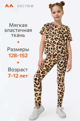 Летний костюм из бамбука для девочки Happyfox