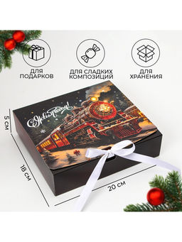 Цена за 3 шт. Коробка подарочная новогодняя складная, упаковка, «Новогодний Паровоз», 20×18×5 см