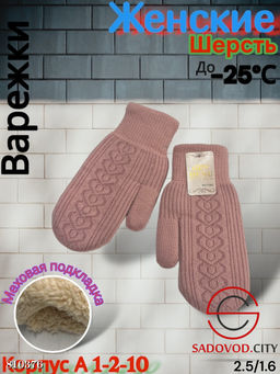 Женские варежки, выполнены из шерсти с шерстяной подкладкой - Bruno фото 5