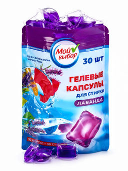 Капсулы для стирки односоставные Мой Выбор «Лаванда» 30 шт. по 8 г. дойпак