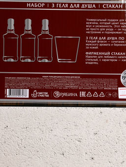 Чистое счастье Набор мужской: 3 мини Виски и стакан для виски