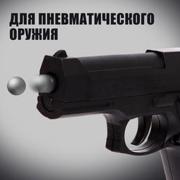 Пульки 6 мм пластиковые в рожке, 500 шт., цвет серебристый - Simaland фото 10