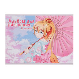 Цена за 5 шт. Альбом для рисования Calligrata «На прогулке» А4, 20 листов, на скрепке, плотность 100 г/м², обложка из мелованной бумаги