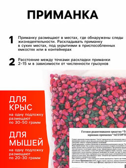 Зерновая приманка от грызунов ТОМ КОТ, 1 кг