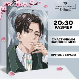 Алмазная мозаика с частичным заполнением на холсте «Стиляга»‎, 20×30 см