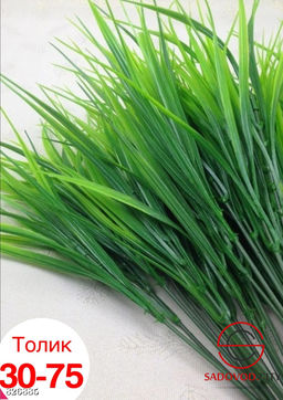 Искусственные цветы, 35 см.