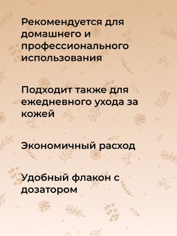 Успокаивающее масло после депиляции - Siberina фото 9