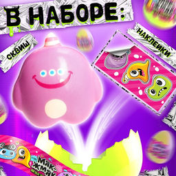 Игрушка - сюрприз Мяк-жмяк: Милые монстрики, с наклейками - Happy valley фото 2