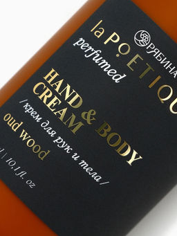 Крем для рук и тела парфюмированный, аромат Oud wood, 300 мл, laPOETIQUE  фото 11