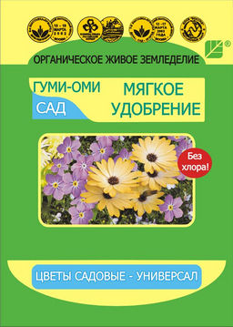 БШК ГУМИ-ОМИ Садовые цветы Универсальное 50 гр (36 шт./упак.)