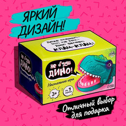 Настольная игра Не буди Дино! - Лас играс kids фото 18