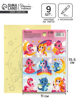 Цена за 10 шт. Наклейки детские «Волшебные единороги», раскраска на обороте, 11×15.5 см