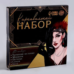 Карнавальный набор Леди: повязка, перчатки, серьги, бусы, мундштук - Страна карнавалия фото 7