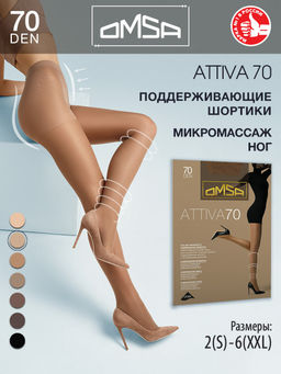 (Omsa) Attiva 70 (ЧЗ) camoscio фото 35