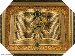 Картина Мусульманская объемная 34х45 / Y15 / 10200-1 /