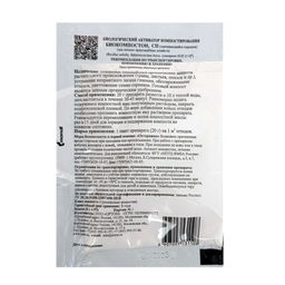 Биоактиватор "Биокомпостон" пак.20г