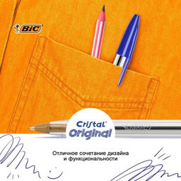Набор ручек шариковых 10 штук, BIC "Cristal Original", узел 1.0 мм, синие чернила, прозрачный корпус