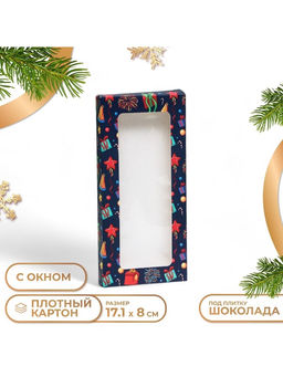 Цена за 5 шт. Коробка для шоколада новогодняя Подарки, 17?8?1.4 см