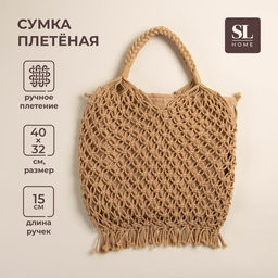 Сумка пляжная женская SL Home, ручное плетение, хлопок, длина ручек 15 см, 40×32 см