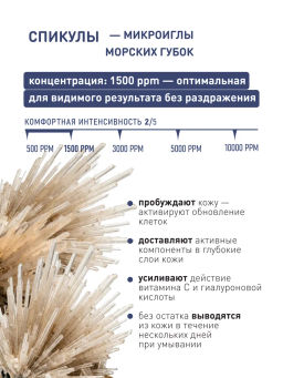 Новинка STELLARY SKIN STUDIO HYDROGEN КРЕМ-БУСТЕР СО СПИКУЛАМИ / SKIN BOOST SPICULE CREAM