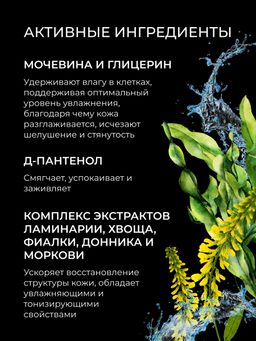 Крем для ног Увлажнение и мягкость после педикюра с Д-пантенолом и мочевиной - Siberina фото 6