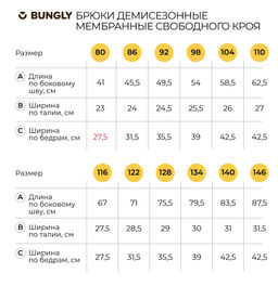 Брюки демисезонные Графит - Bungly фото 6