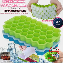 Силиконовая форма для льда