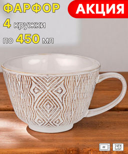 Цена за 4 шт. КРУЖКА BRONCO TRADITIONS 450 МЛ