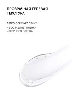 Очищающий гель для лица и тела с кислотами - Icon skin фото 8