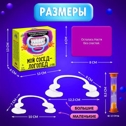 Настольная игра «Мой сосед-логопед», 40 карточек, 2-5 игроков, 5+
