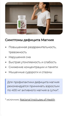Магний В6 Extra Pure,БАД,Антистресс и снижение тревожности, качество сна, поддержка сердца и сосудов,профилактика дефицитов, релаксация мышц, спокойствие, стрессоустойчивость, хорошее настроени