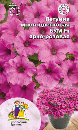 Петуния БУМ F1 ЯРКО-РОЗОВАЯ