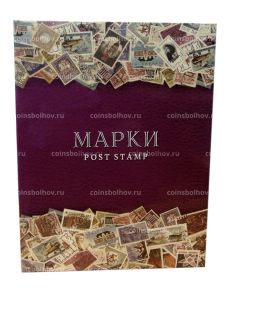Альбом для марок
