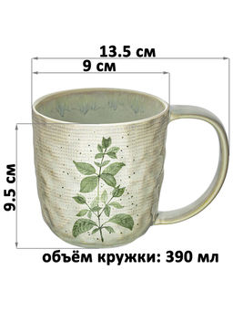 Набор кружек 2 пр. 390 мл 13,5*9*9,5 см Лимонная мята, рельефные, фарфор - Elan gallery фото 8