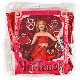 Карнавальный костюм «Чертёнок»: юбка, топ, ободок, сумка, перчатки, рост 110-128 см