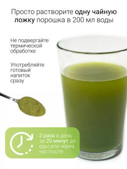 Витграсс порошок Пермиум 100г (состав: 100% порошок из сока молодых зеленых ростков пшеницы (Wheat g - Sneko Gold фото 17