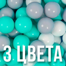 Шарики для сухого бассейна с рисунком, диаметр шара 7.5 см, набор 150 штук, цвет бирюзовый, серый, белый