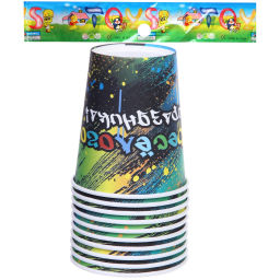 Стакан бумажный 0,2л в наборе 10 шт "Веселого праздника"