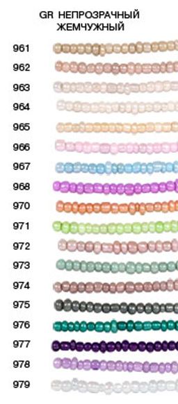 Бисер Zlatka GR 08/0 (0961-0979) 10 х 10 г