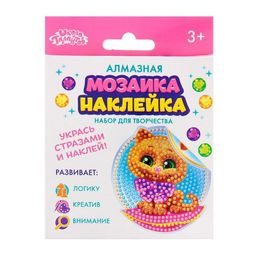Алмазная мозаика-стикер на наклейке для детей «Котик», 10×10 см