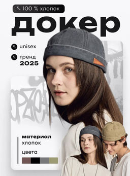 K13570 Кепка докер ГРАФИТ