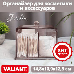VAL JR-ORG-KS4 Органайзер для косметики и аксессуаров, 14,8*10,9*12,8 см, JARDIN, шт