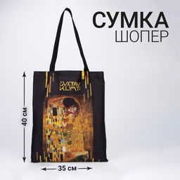 Сумка-шопер Поцелуй, без молнии, без подкладки, цвет чёрный - Nazamok фото 4