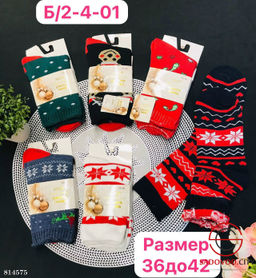 Носки из хлопка 10 пар