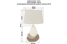 Настольная лампа 23*14*38 см "Бархан" + крем. овальн. абажур