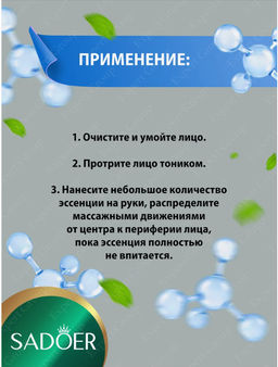 Эссенция для лица  восстанавливающая с койевой кислотой 30мл - Bioaqua фото 3