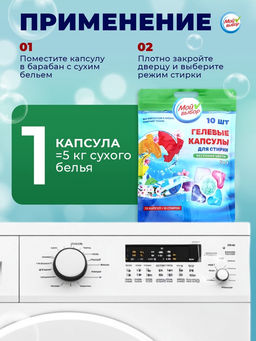 Цена за 2 шт. Капсулы для стирки Мой Выбор 5в1 Весенние цветы 10 шт. по 10 гр  фото 15